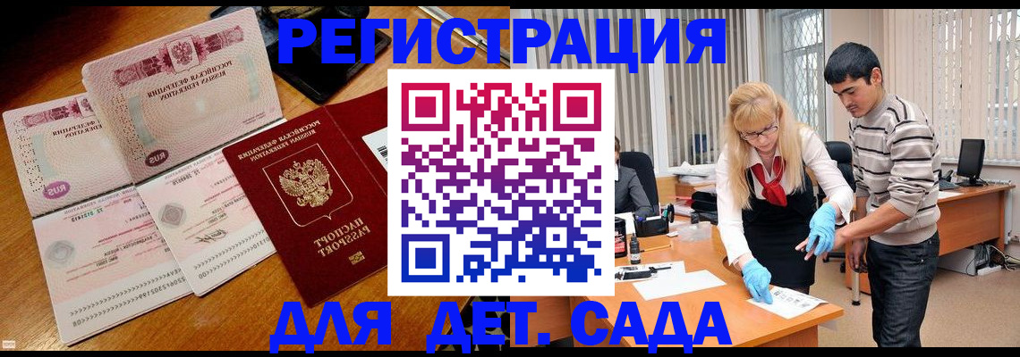 временная регистрация собственник в Заинске