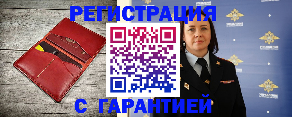 прописка поиск в Заинске