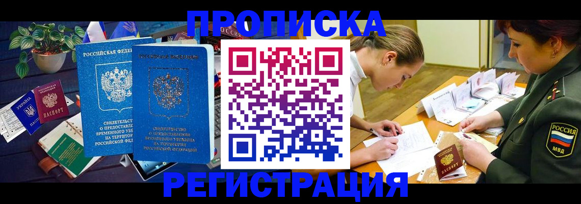 найти адрес прописки в Заинске