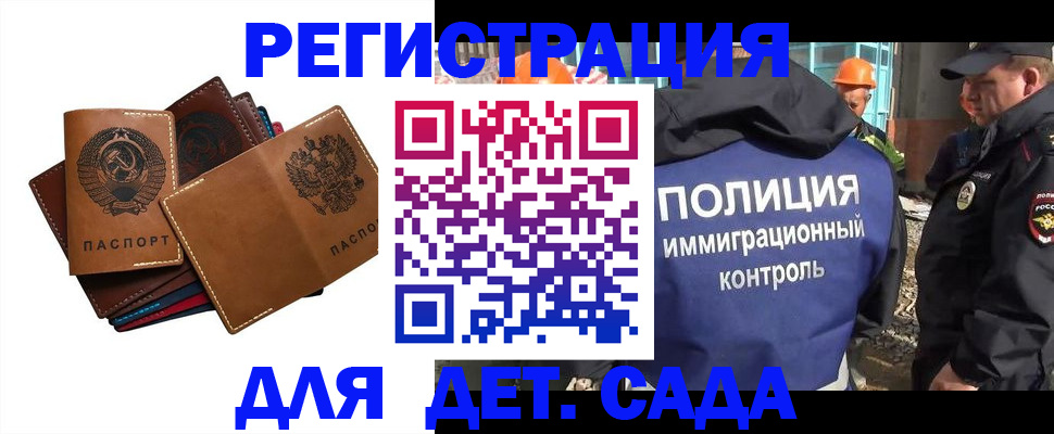 временная регистрация в Заинске