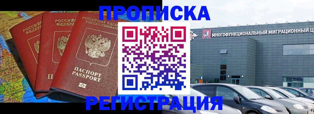 прописка для военкомата в Заинске