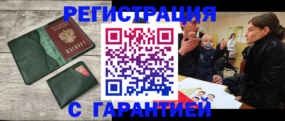 прописка паспорт в Заинске